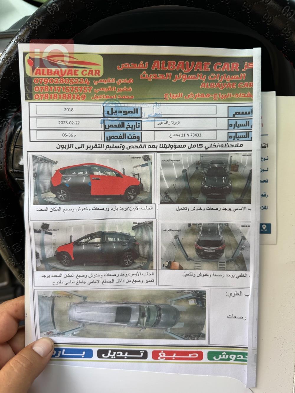 تويوتا راف 4